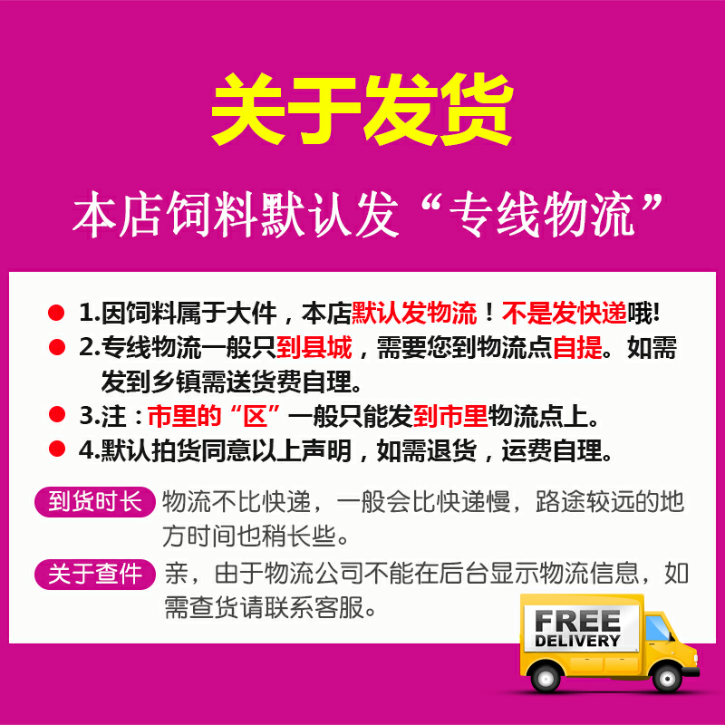 4%肉鸡中后期预混料三黄大肉食青年育肥土公鸡饲料添加剂永兴康牧 - 图2