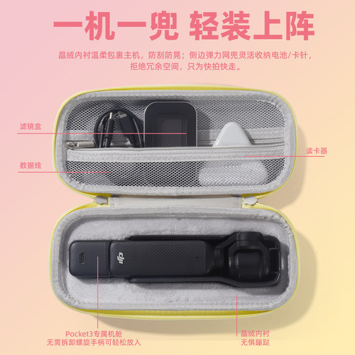 适用大疆Pocket4/3收纳包DJl运动相机包P4保护盒可斜挎防摔配件 - 图0