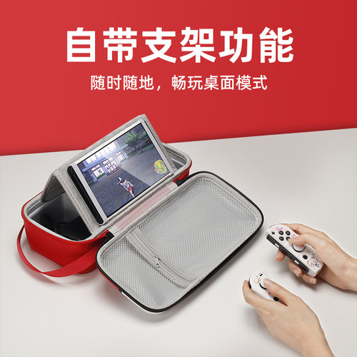 适用任天堂switch收纳包OLED/ns2保护套充电器底座大容量收纳配件 - 图1