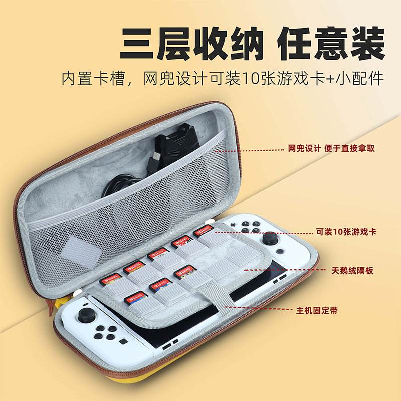 任天堂switch收纳包oled硬包保护套ns带支架游戏卡带盒手柄配件 - 图1