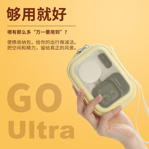 适用影石Insta360 Go Ultra收纳包运动相机goultra保护盒便携配件 - 图1