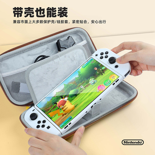 适用任天堂switch收纳包oled硬包保护套ns2代游戏卡带盒手柄配件 - 图3