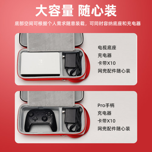 适用任天堂switch收纳包OLED/ns2保护套充电器底座大容量收纳配件 - 图0