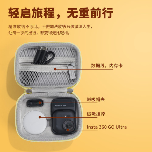 适用影石Insta360 Go Ultra收纳包运动相机goultra保护盒便携配件 - 图0