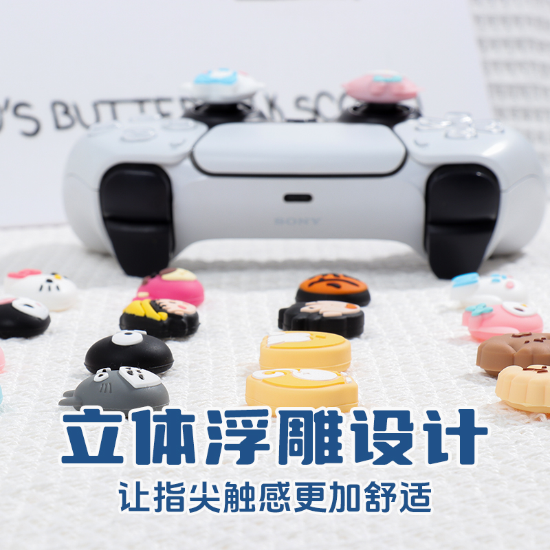 PS5游戏手柄摇杆帽PS4/XBOX ONE/Switch Pro飞智北通按键帽配件 - 图1