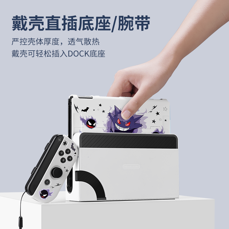 耿鬼Switch oled保护壳ns收纳包硬壳游戏卡带盒充电器包全套配件 - 图1