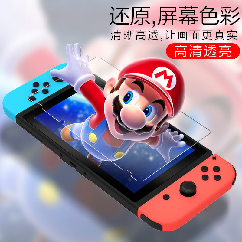 任天堂Switch钢化膜OLED高清NS续航版游戏机lite高清全屏保护贴膜 - 图1