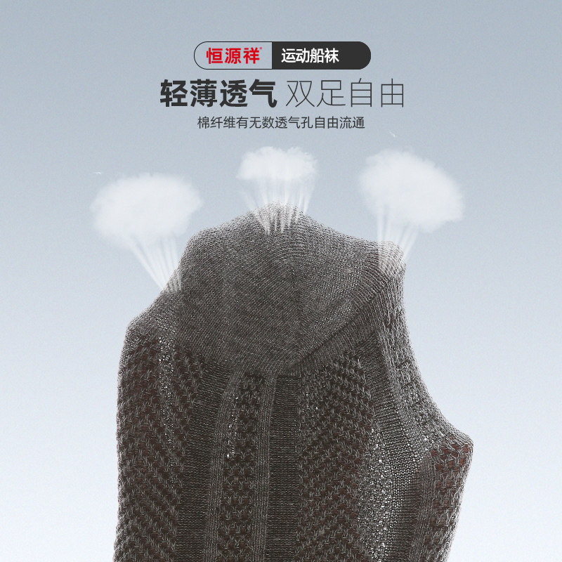 恒源祥夏季男士休闲纯色条纹男短袜 多妙屋母婴短袜/打底袜/丝袜/美腿袜
