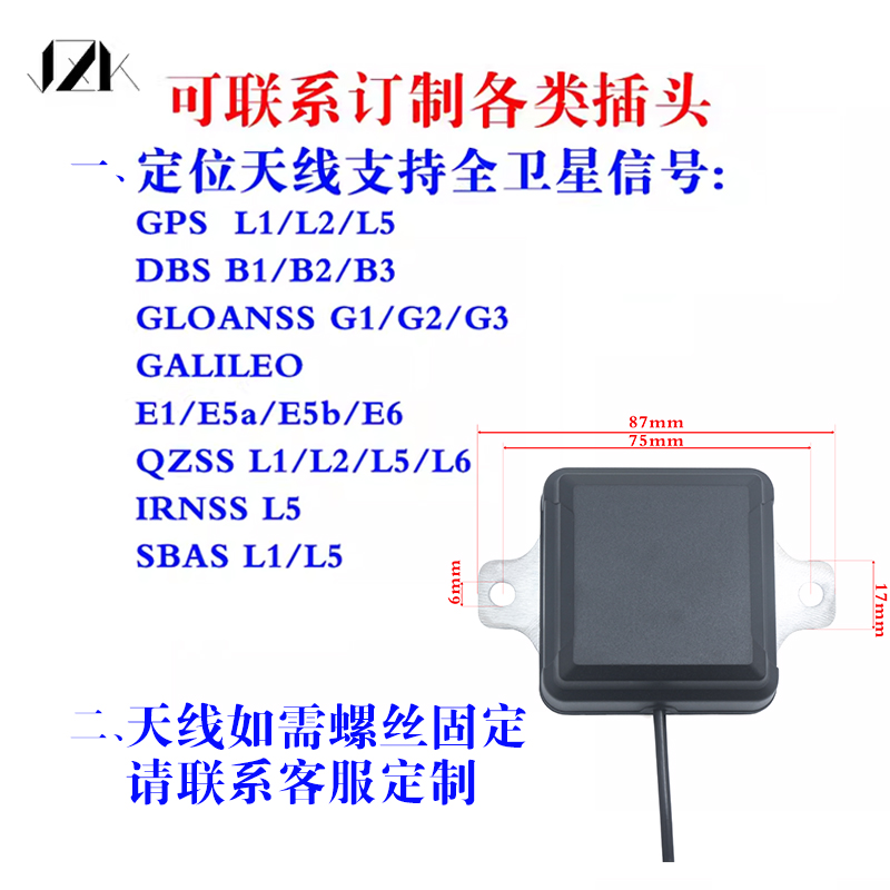 RTK/RTD高精度GNSS四星全频L1L2L5土地测量差分车载北斗定位天线 - 图1