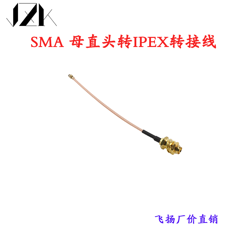 ipex转sma直母头SMA转IPX转接线WIFI/GSM/3G/GPS专用模块连接 - 图3