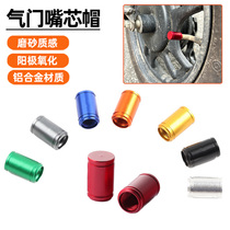 Application of the G100 G100 G400T F100 G6T B2 B2 modified tire valve core dust cap cover gas nozzle