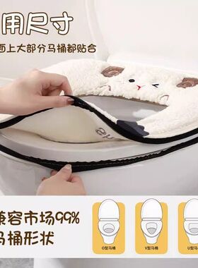 马桶坐垫马桶垫冬季加厚家用四季通用加大坐便器垫子坐便套防水