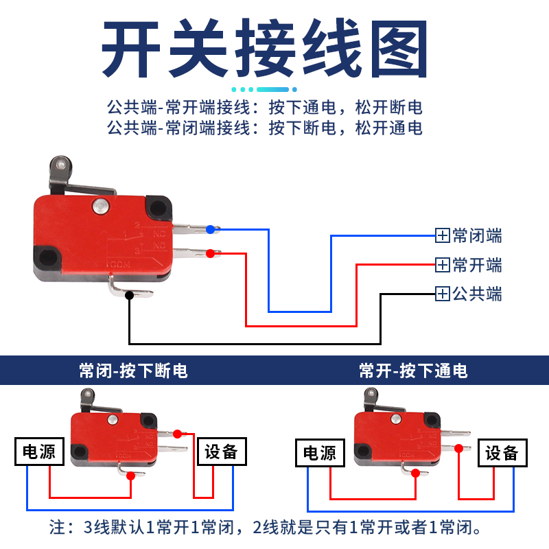 套装-微波炉门联锁微动开关高压电源保险丝管二极管通用配件16A-图1