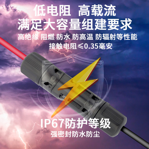 MC4光伏连接器公母对接插头太阳能光伏板配件并联转接线端子 - 图0