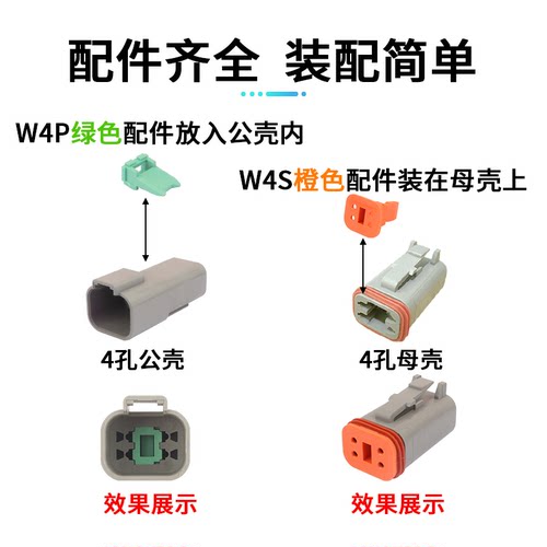 防水连接器汽车接插件DT06-2/3/4/8P对接线束公母德驰型插头端子 - 图3