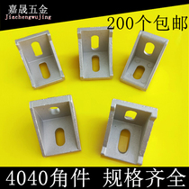 Aluminium profile accessories thickened 4040 corner code corner piece L type right angle connection fixing corner piece connection frame holder