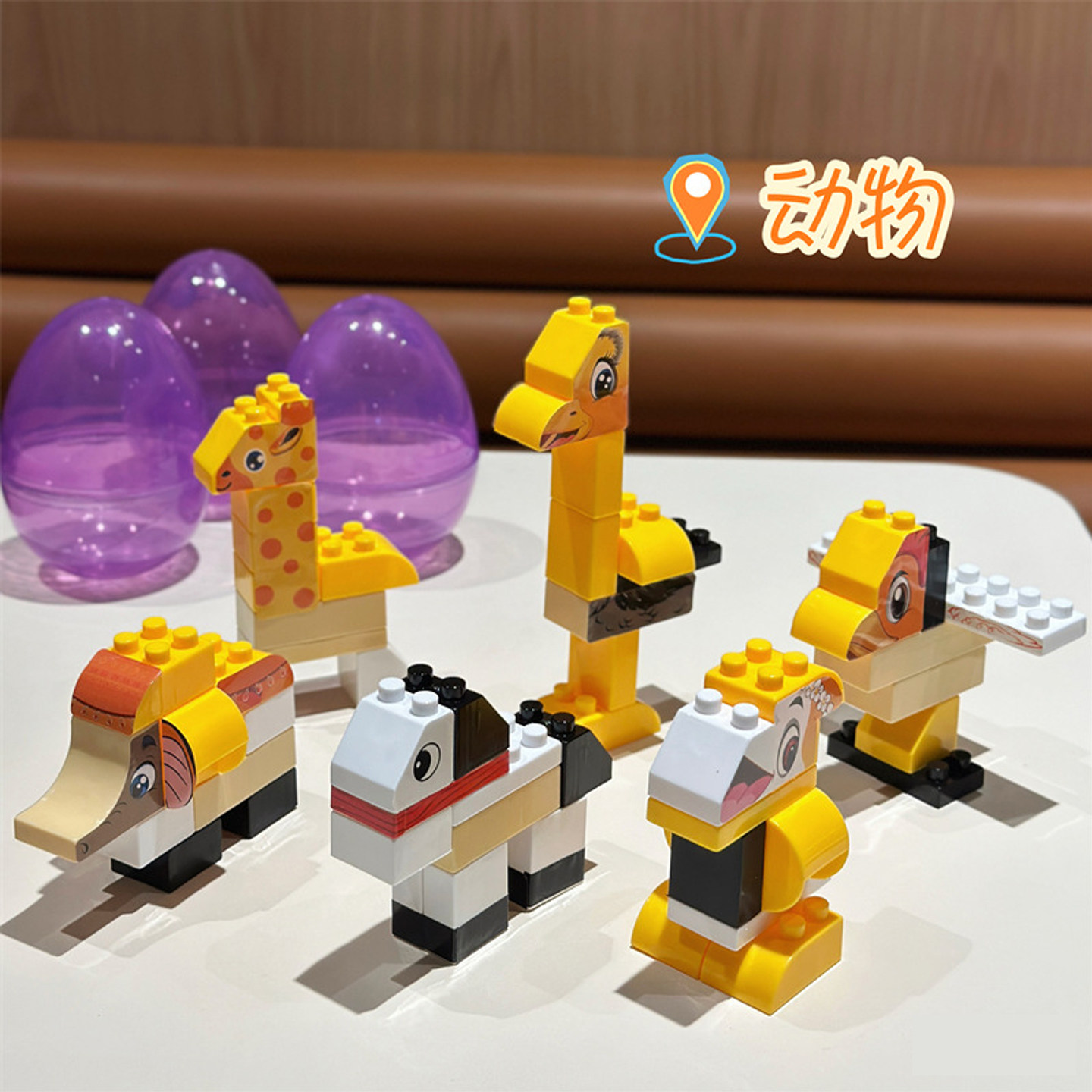 卡通动物惊喜蛋10mm扭蛋盒蛋积木蛋拼装恐龙消防车益智儿童玩具,淘宝优惠券,粉丝福利购,淘宝优惠卷