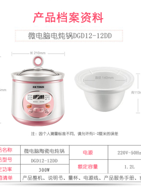 天际全自动炖汤白瓷婴儿煮粥锅