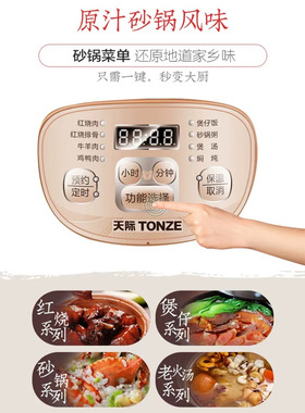 全自动红烧肉煲仔饭可预约炖锅