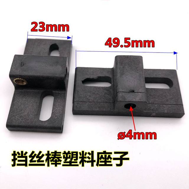 Wire cutting accessories wire stop rod D4 tungsten steel wire stop rod D3 ceramic wire stop rod plastic universal wire stop rod seat