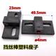Wire cutting accessories wire stop rod D4 tungsten steel wire stop rod D3 ceramic wire stop rod plastic universal wire stop rod seat