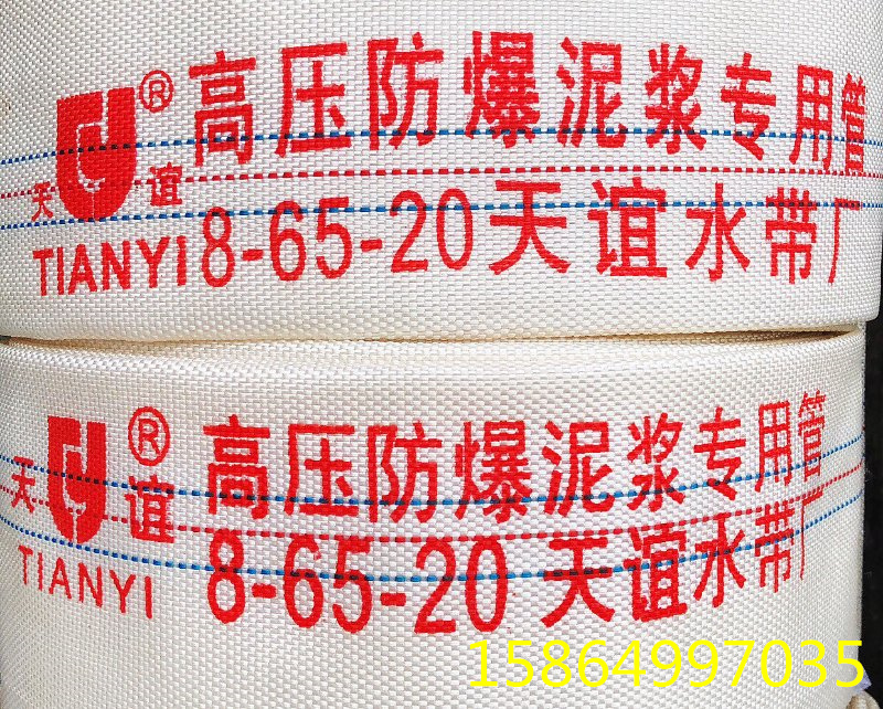 天谊农用消防水带1寸1.5寸2寸2.5寸3寸3.5寸4寸4.5寸帆布水管灌溉 - 图1