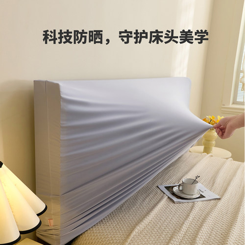 2026新款四季通用床头套罩防尘柔软弹力锦纶氨纶通用床头罩保护套 - 图3