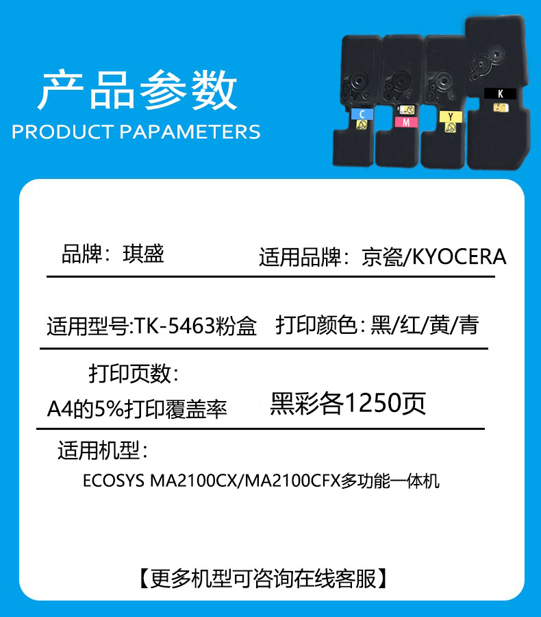 盛琪适用京瓷TK-5463 粉盒 墨粉京瓷MA2100CX MA2100CFX碳粉粉盒 - 图1