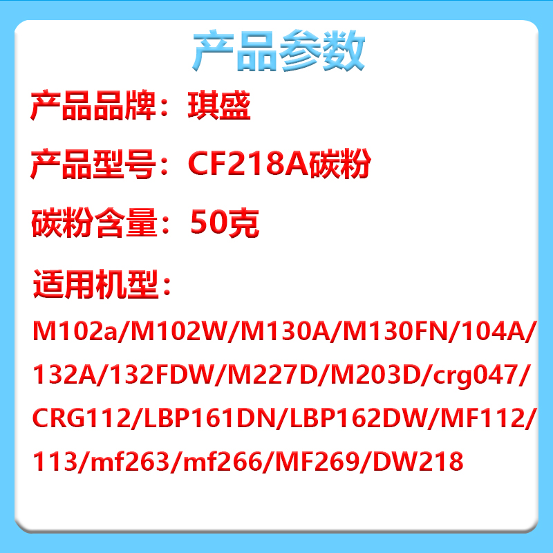 琪盛适用惠普M132a碳粉cf218a CF230A M104a M130fn 113 M203DWM227fdw M104a M104w M132a M132fn墨粉230 - 图0