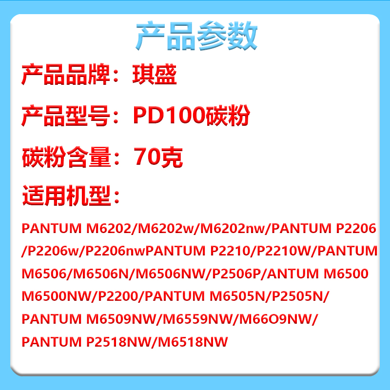 适用奔图碳粉p2206 p2206nw m6202 HP1188 m6603nw m6206w PD-206P2506W M6506N M6506NW M6556NW M6606 - 图0