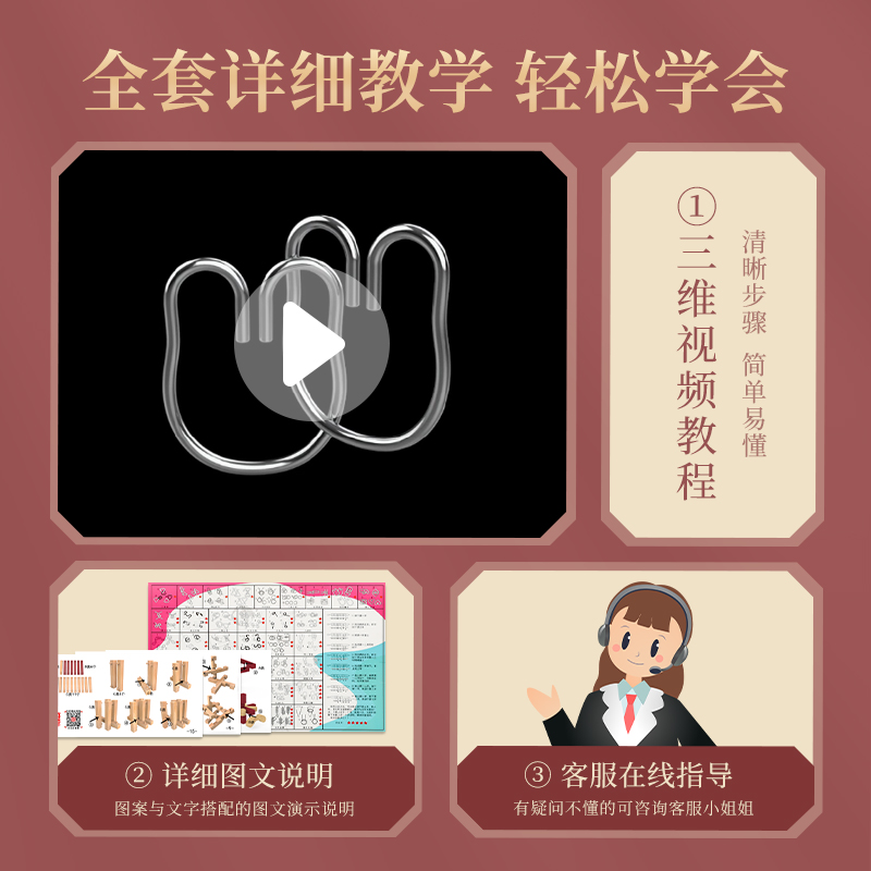 九连环智力解锁套装小学生益智玩具 可以玩具解锁/解环玩具