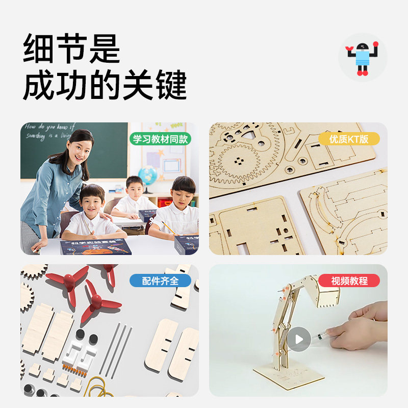 科学小实验套装小学生科技制作小发明diy材料包儿童趣味科学教具 - 图0