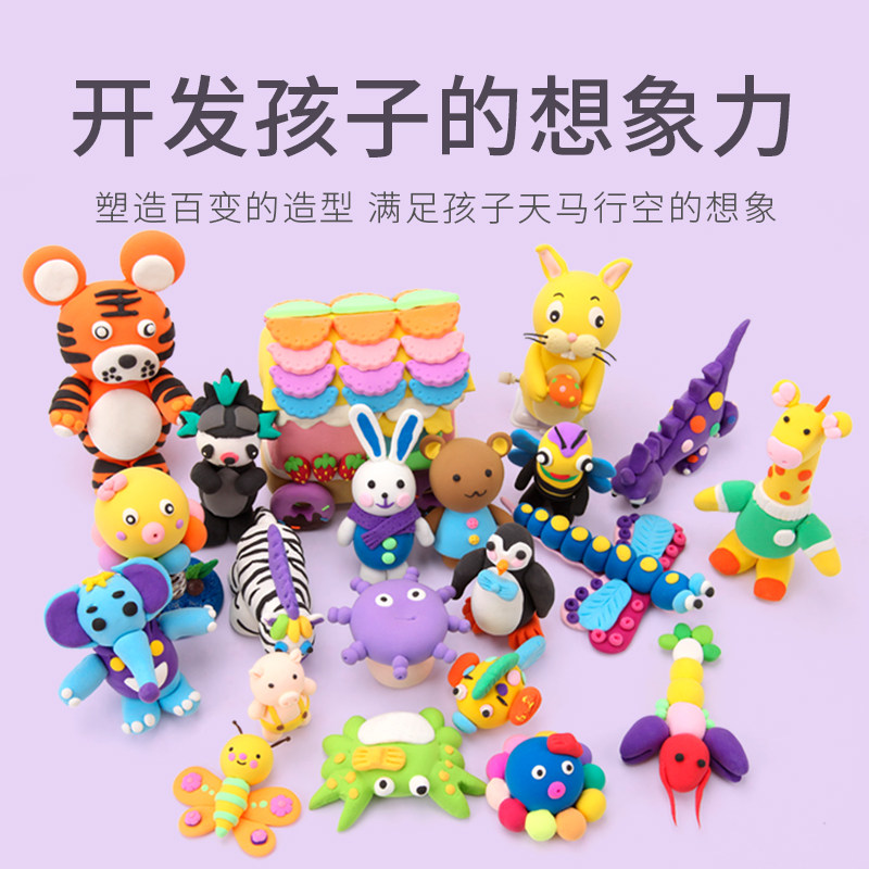  可以玩具粘土/超轻粘土