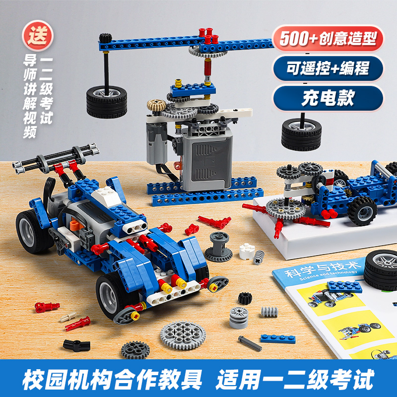  可以玩具建构/拼插积木