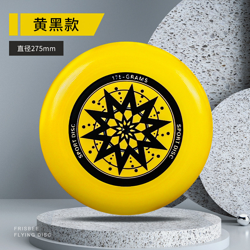 飞盘户外儿童软175g专业成人飞碟 可以玩具飞盘/飞碟/竹蜻蜓类