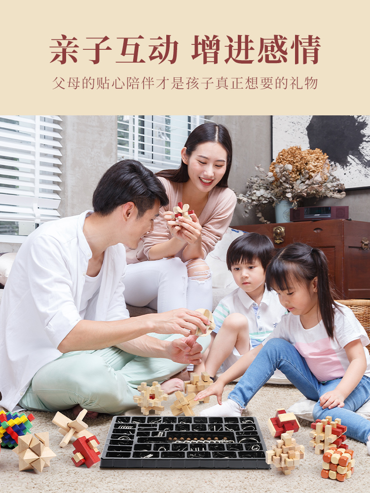 益智思维训练锻炼小孩专注力类玩具 可以玩具儿童桌面游戏类
