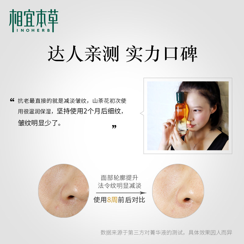 相宜本草鲜养水焕活滋润保湿山茶花 相宜本草面部护理套装