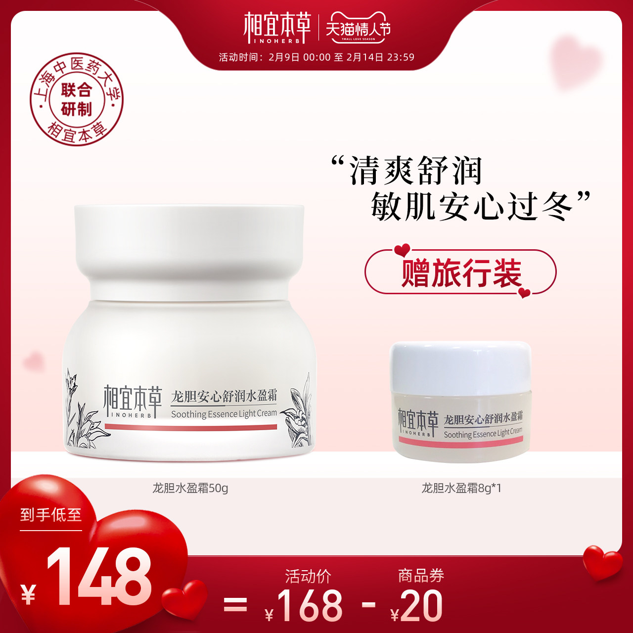 相宜本草龙胆安心舒润50g温和乳霜 相宜本草乳液/面霜