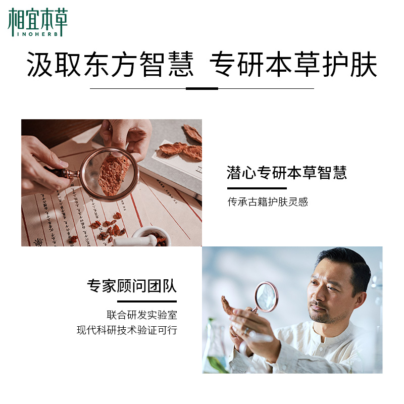 相宜本草百合高保湿护肤套装清爽润养补水修护滋润修护保湿水乳