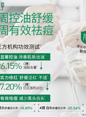 相宜本草清痘修护面膜
