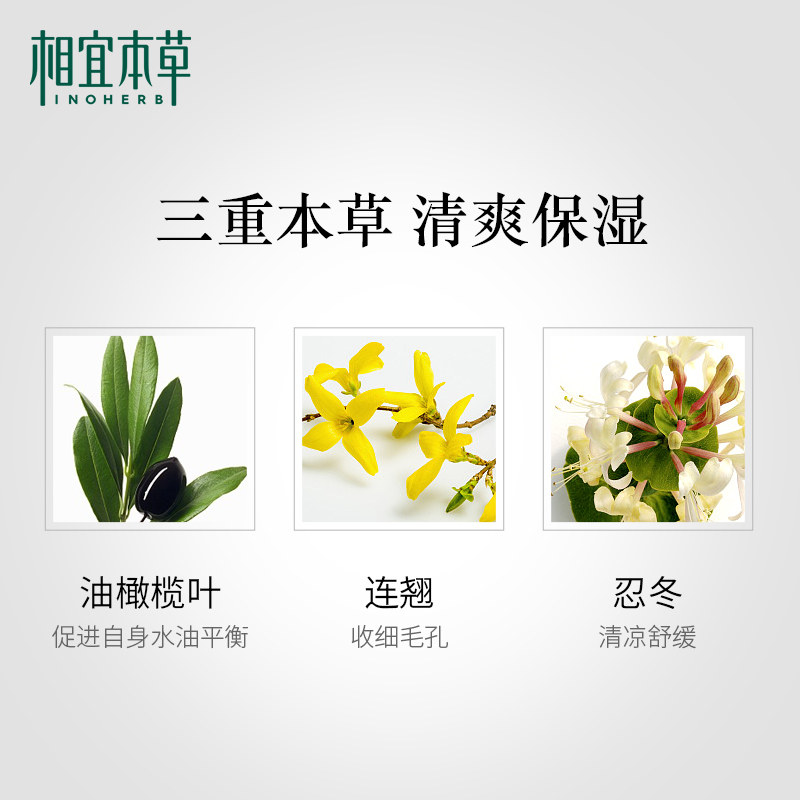  相宜本草男士洁面