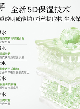 相宜本草四倍蚕丝补水保湿套装