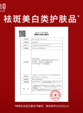 相宜本草焕亮美白精华水乳霜面膜