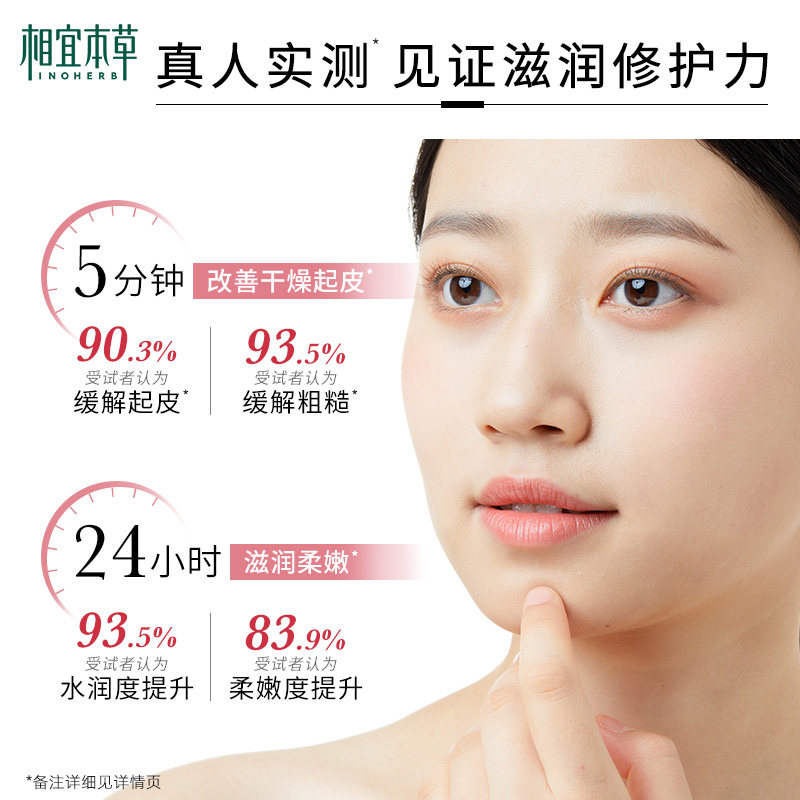 相宜本草龙胆安心唇蜜保湿淡润唇膏 相宜本草润唇膏