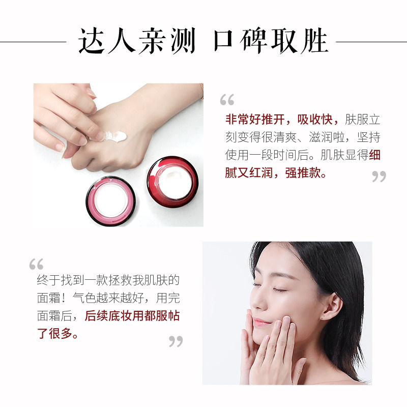 相宜本草红石榴鲜活滋润面霜 相宜本草乳液/面霜