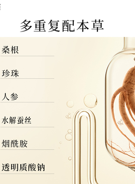 相宜本草美白面膜一帖调理面膜