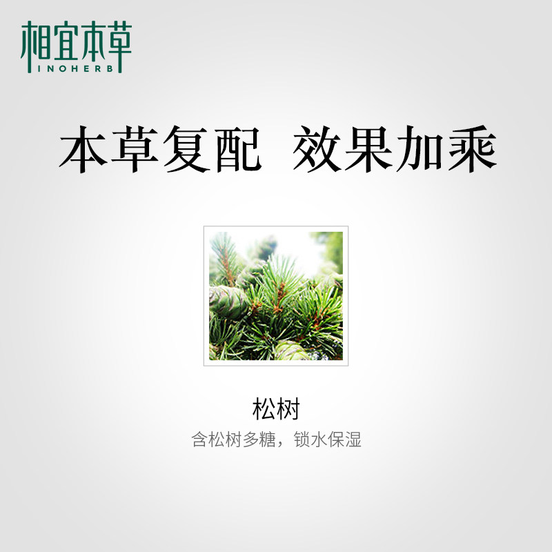 相宜本草黑茶男士保湿滋润补水乳液 相宜本草男士面部乳霜