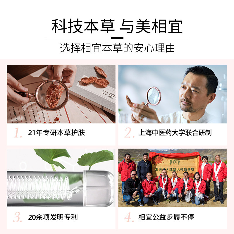 【新升级2.0】相宜本草第二代面膜 相宜本草贴片面膜