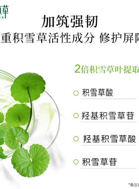 相宜本草积雪草冻干面膜维稳保湿