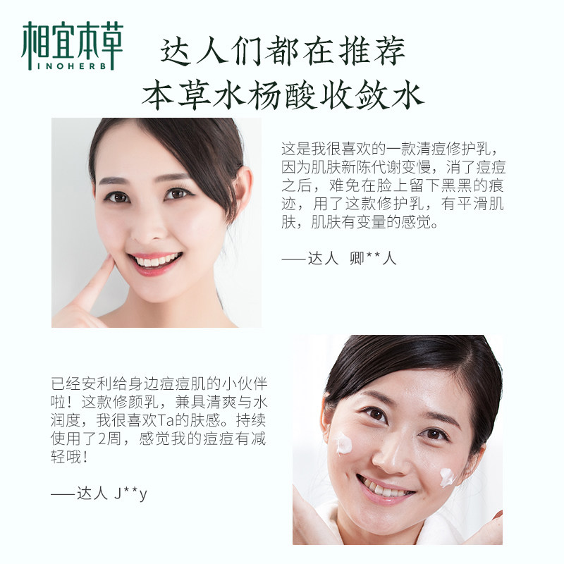  相宜本草乳液/面霜